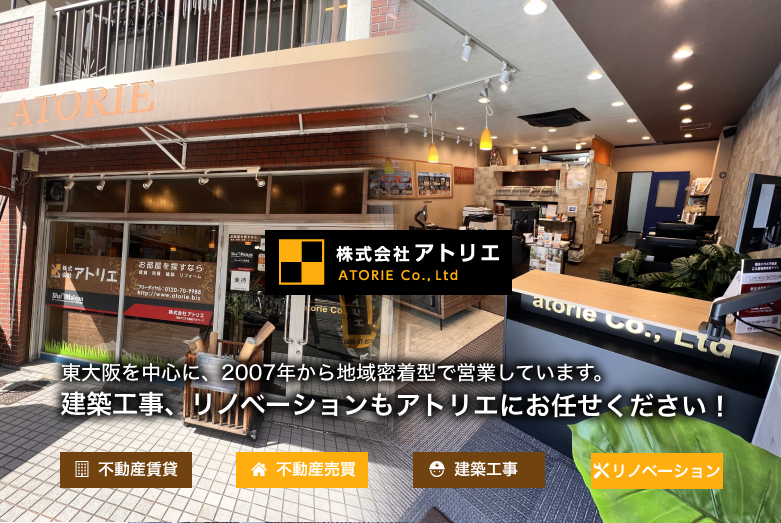 アトリエコーポレートサイト