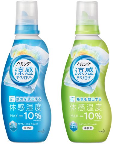 冷感