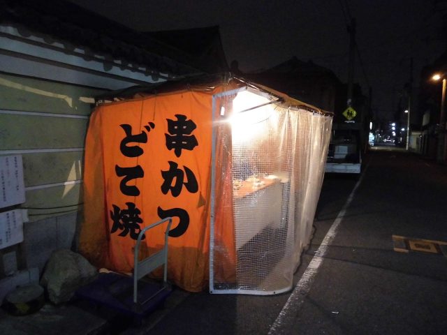 串カツ