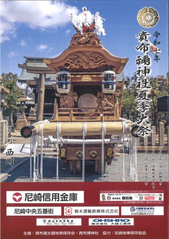 夏祭り