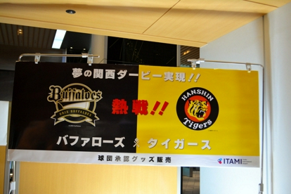 野球