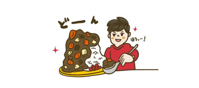 食事