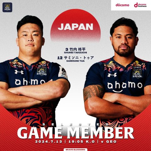 ジョージア戦