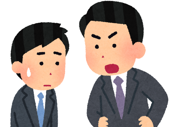 指示待ち