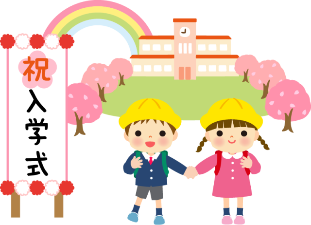入学式