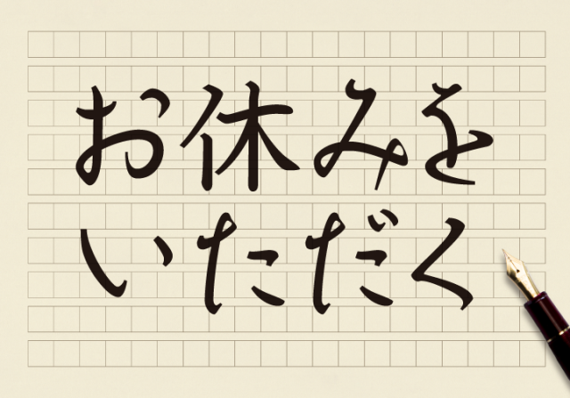 月末