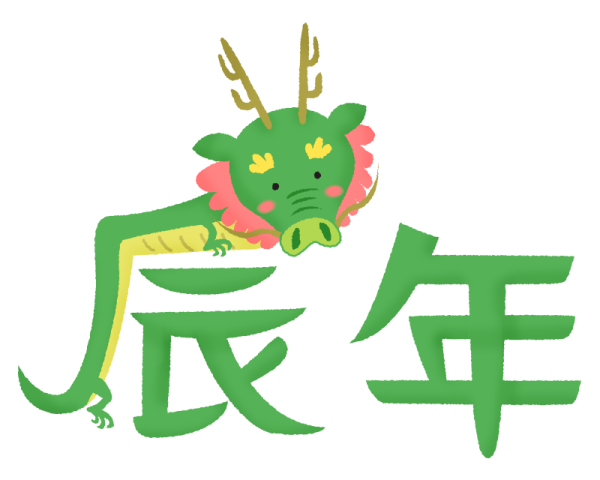 年男