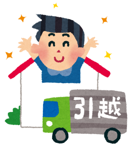 立ち会い
