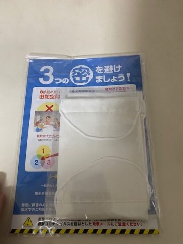 アベノマスク