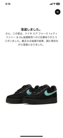 抽選