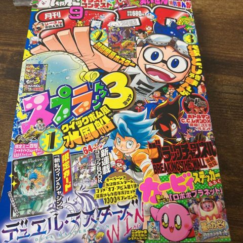 コロコロ