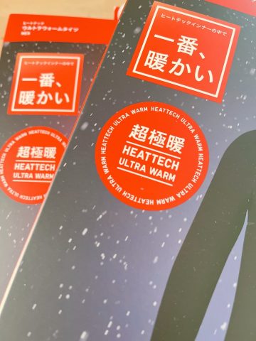 インナー