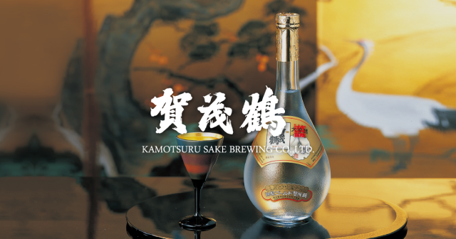 加茂鶴