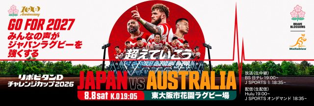 VSオーストラリア
