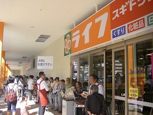 長田センタービル ﾗｲﾌ 東大阪長田店