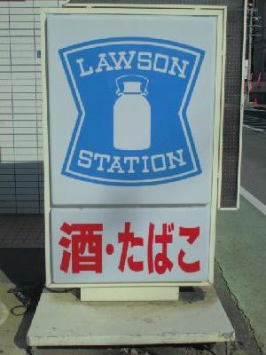 ポプルスONE ﾛｰｿﾝ 東大阪西堤一丁目店