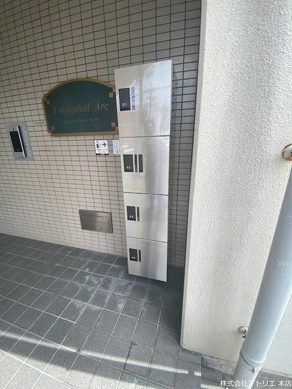 トライアンファルアーク 宅配BOX