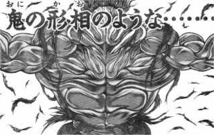 鬼
